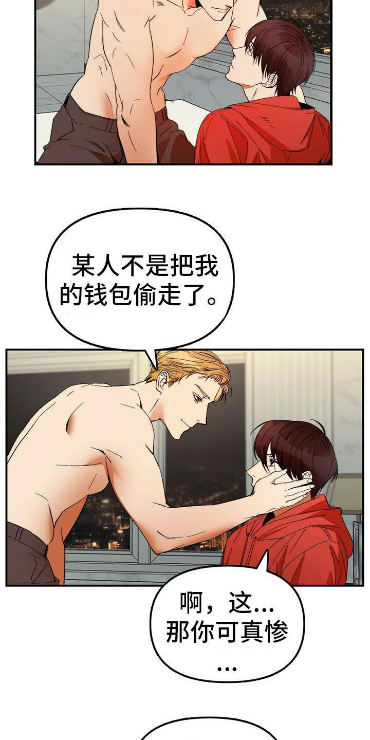 第7章：我行我素17