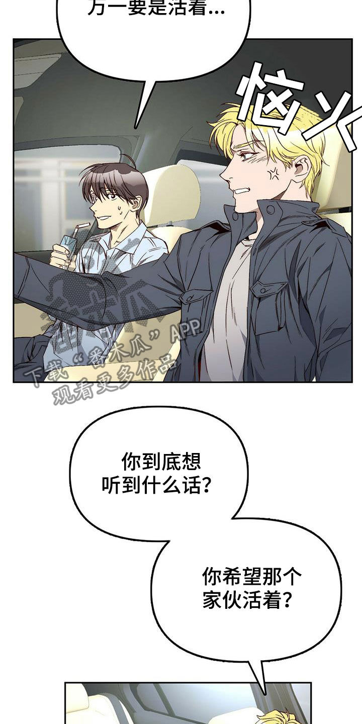 第32章：都是你的错8