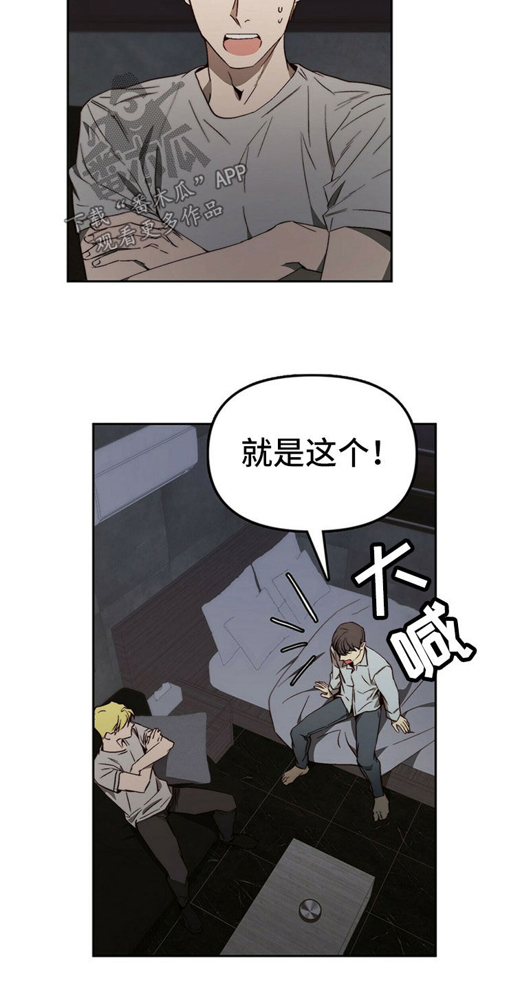 第30章：重新投胎19
