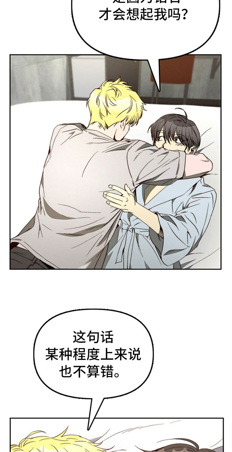 第28章：真心话13