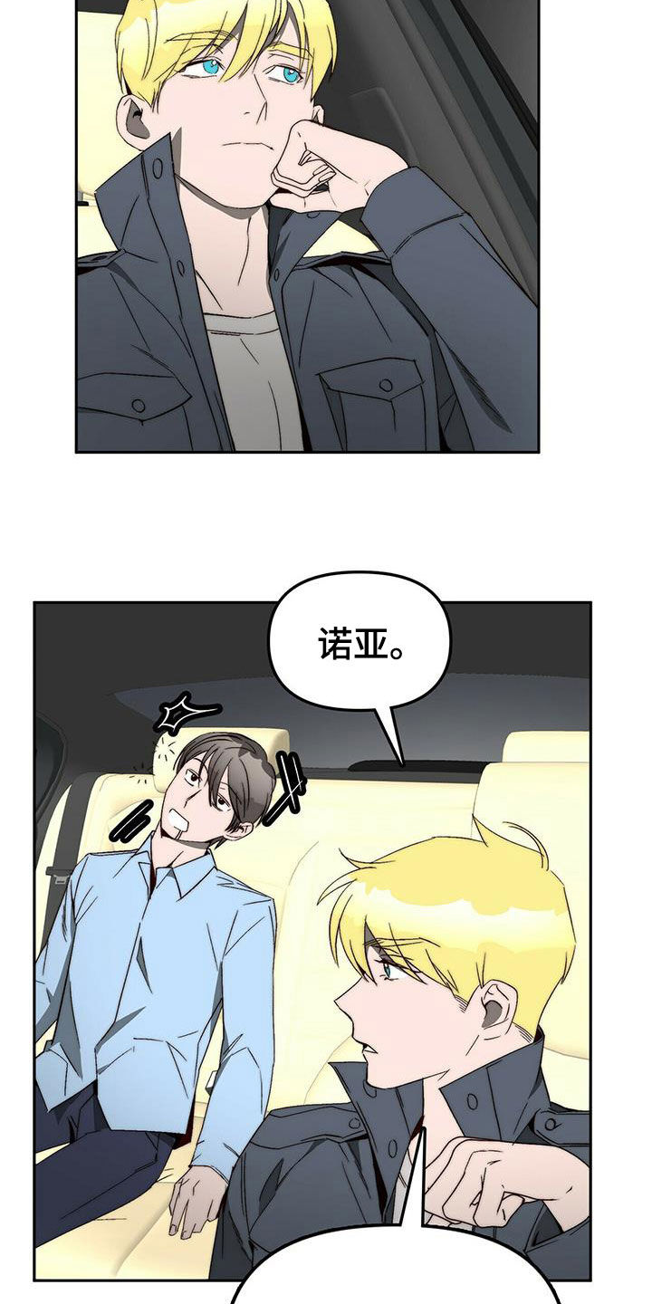 第41章：支开5
