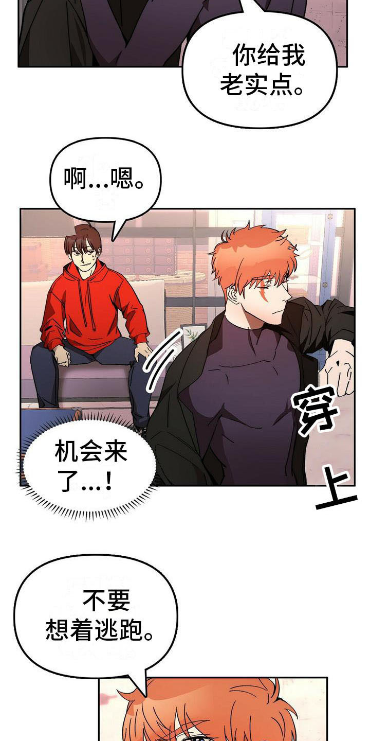 第12章：出去一趟10