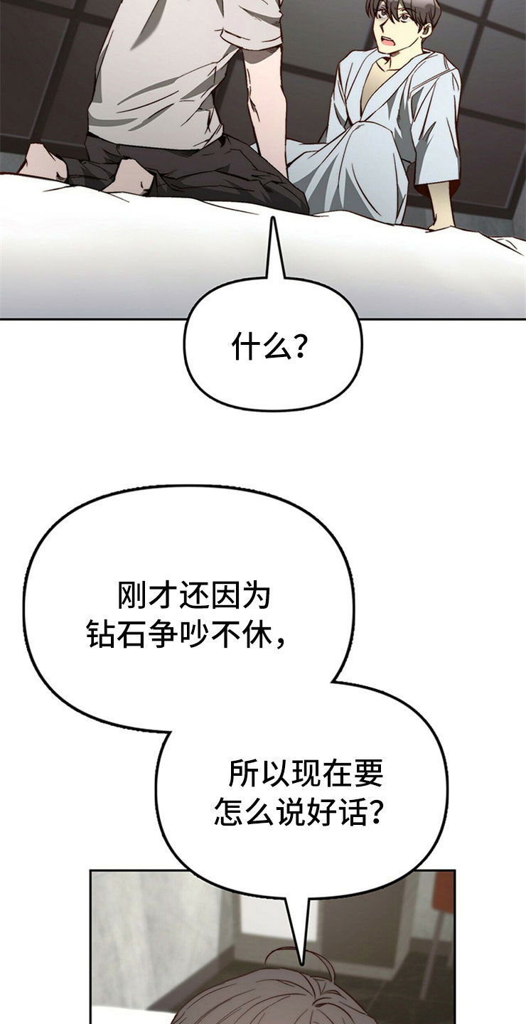 第28章：真心话5