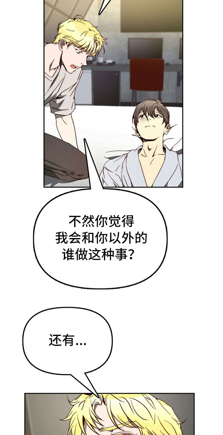 第28章：真心话17