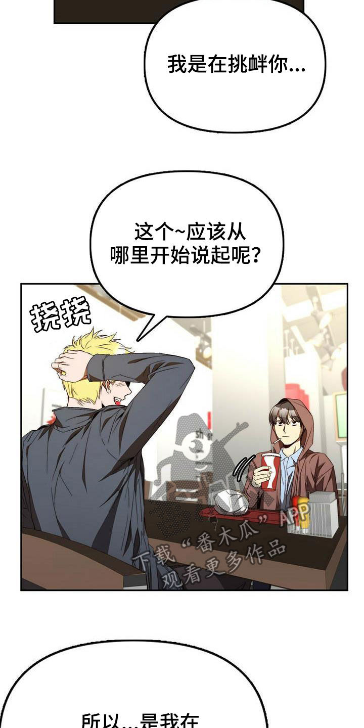 第33章：车祸8