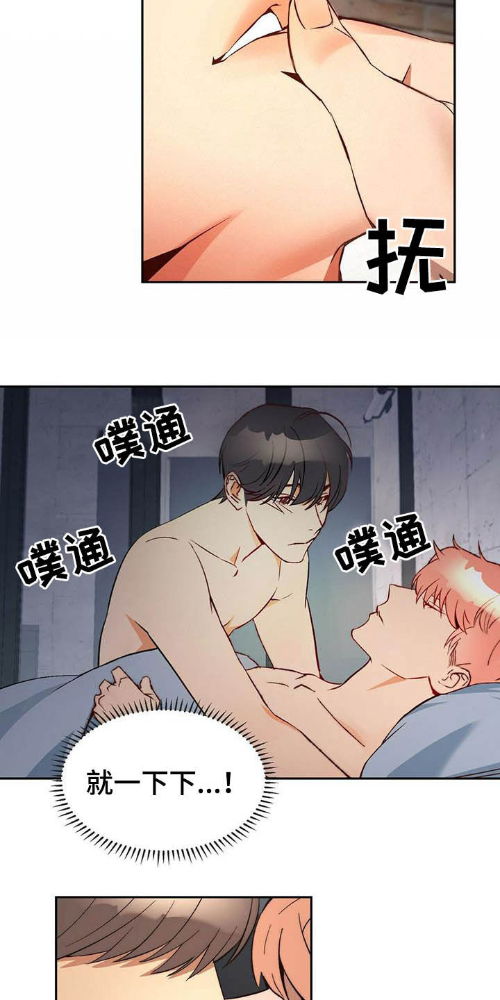 第18章：就一下下13