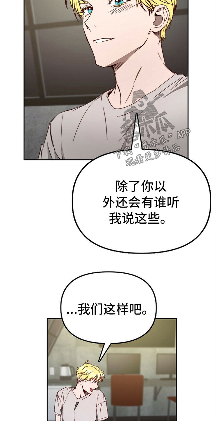 第28章：真心话18