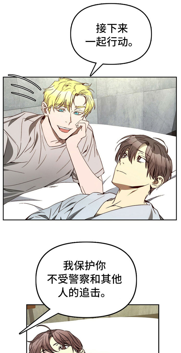 第28章：真心话20