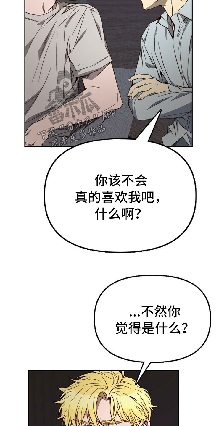 第30章：重新投胎14