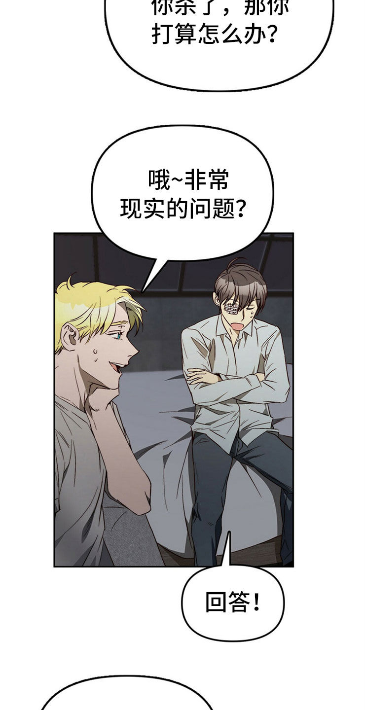 第30章：重新投胎21