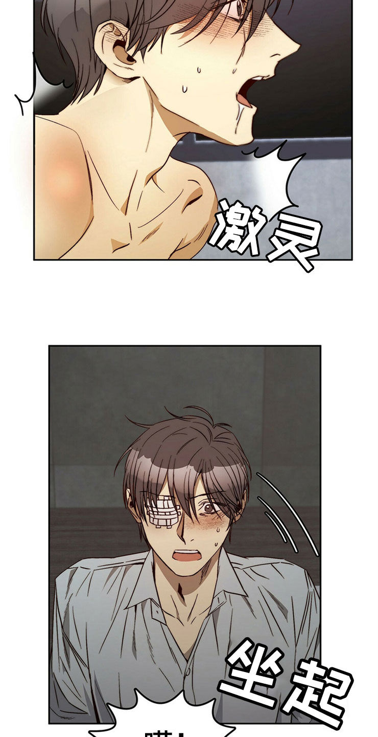 第30章：重新投胎8