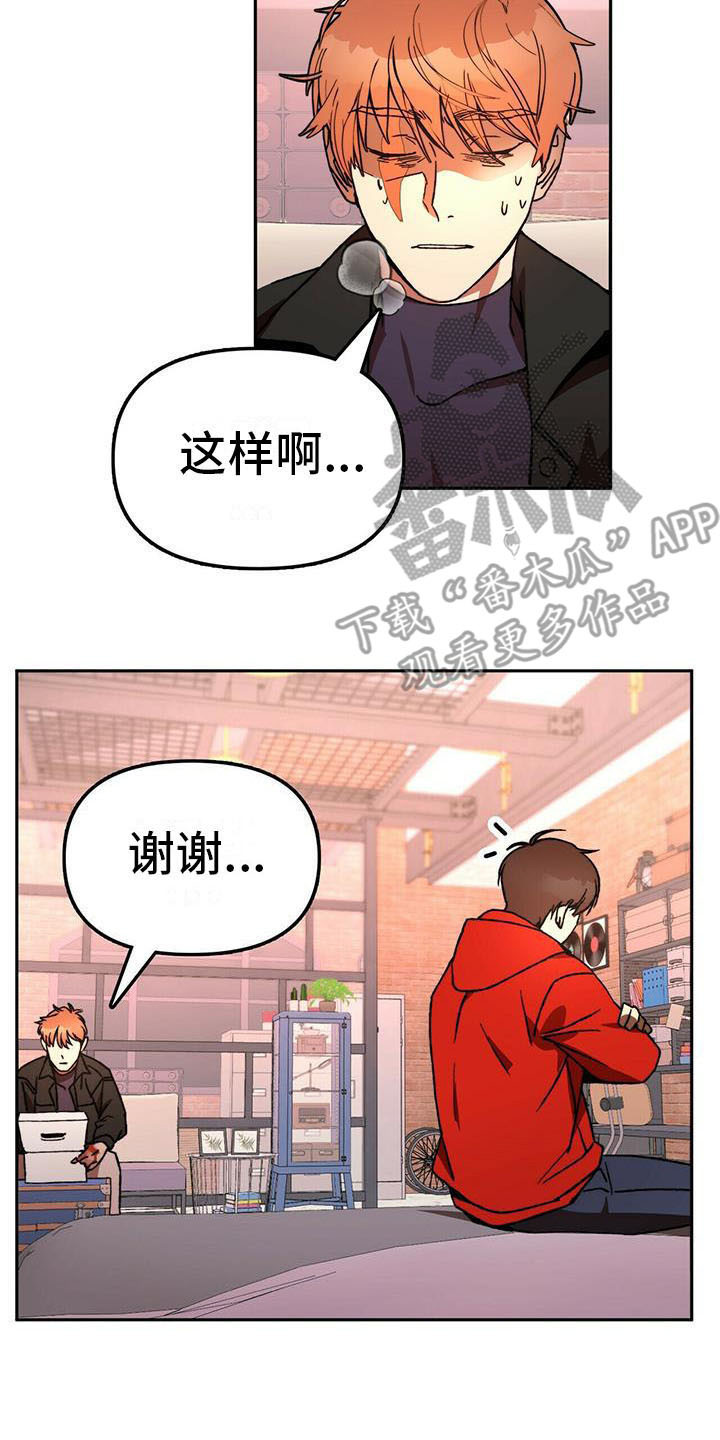 第13章：受伤14