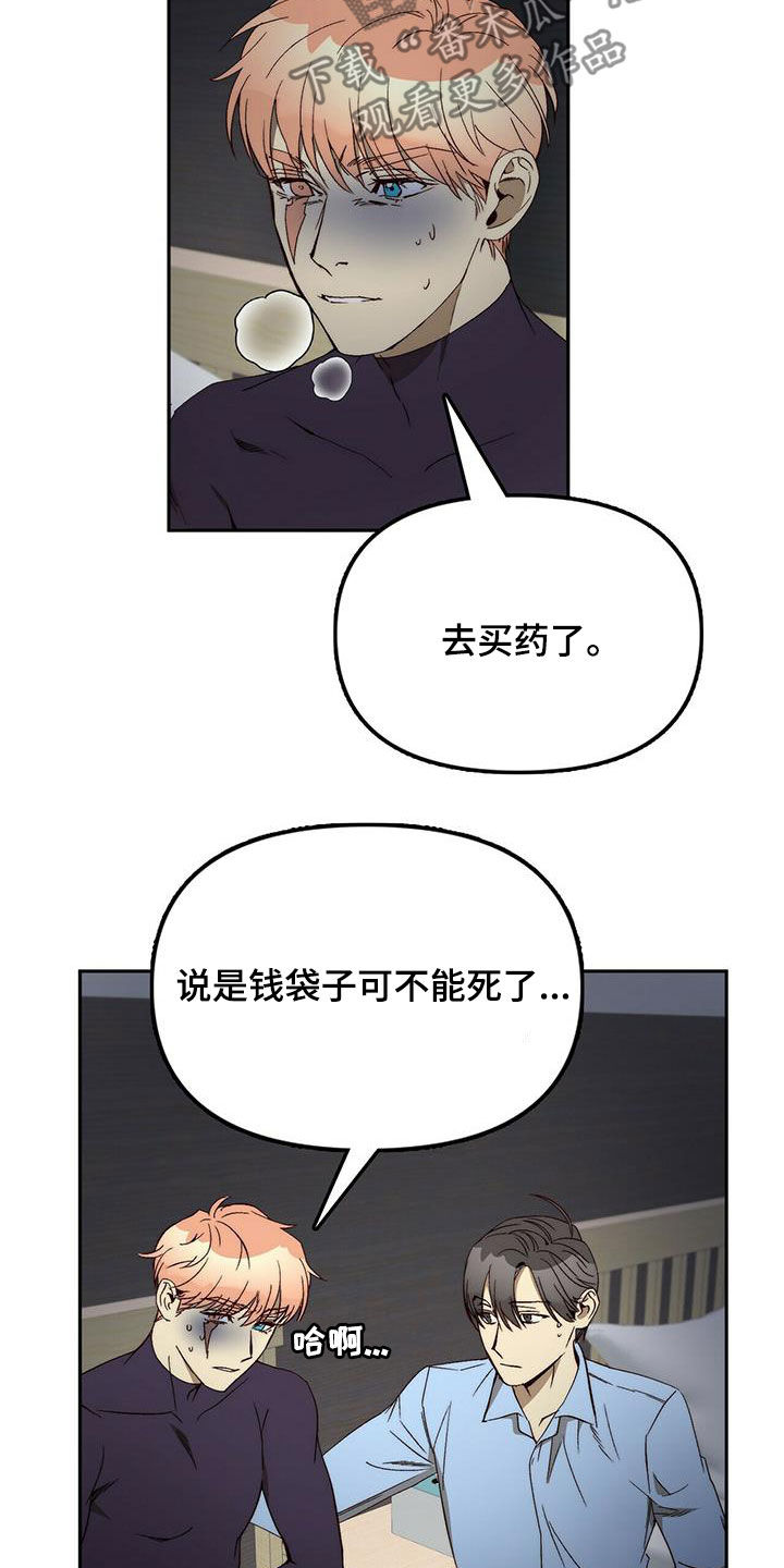 第38章：没有理由6
