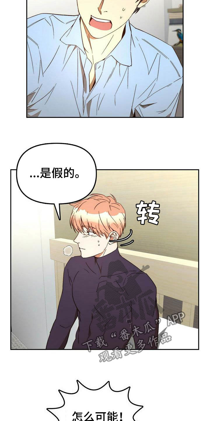 第35章：二选一4