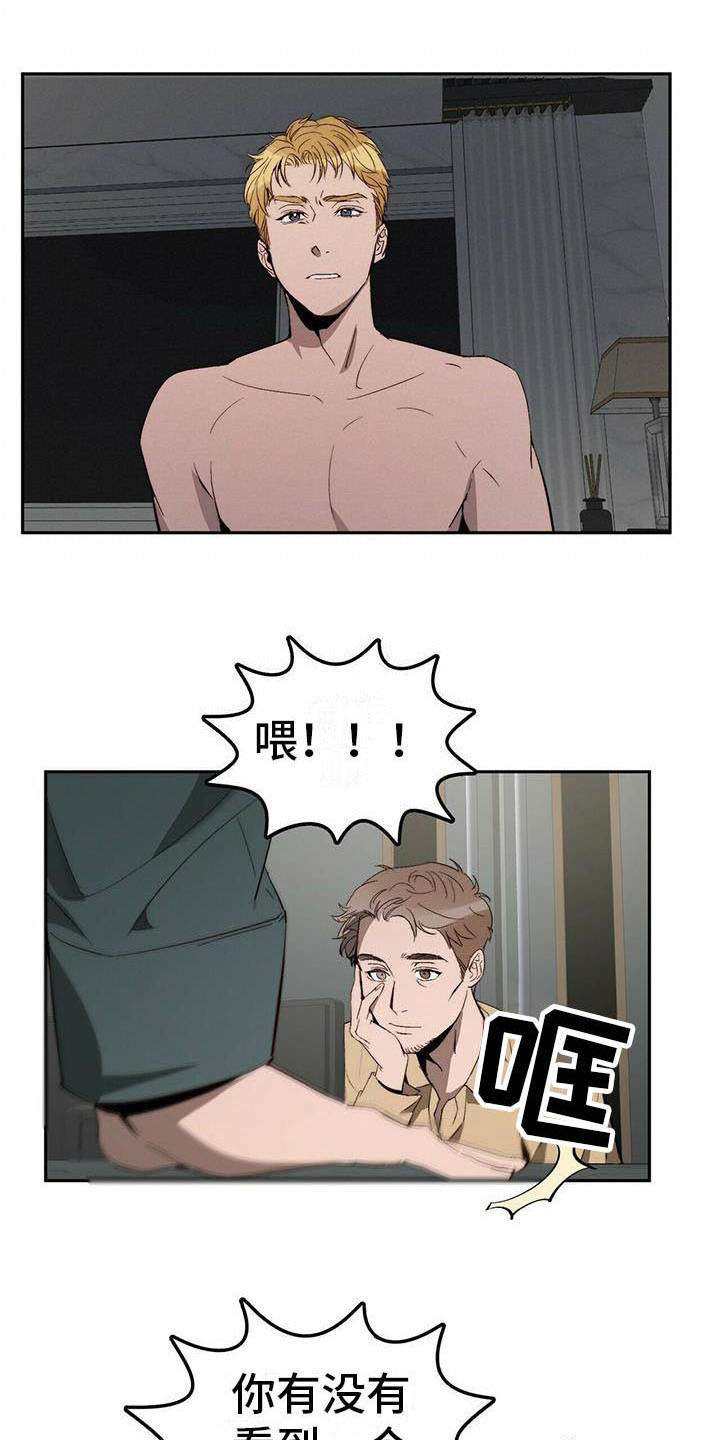 第9章：人质6