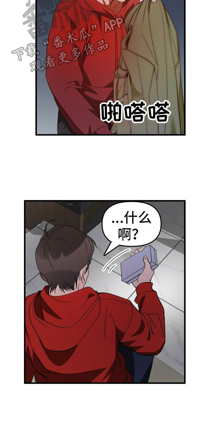第8章：宝石盒14