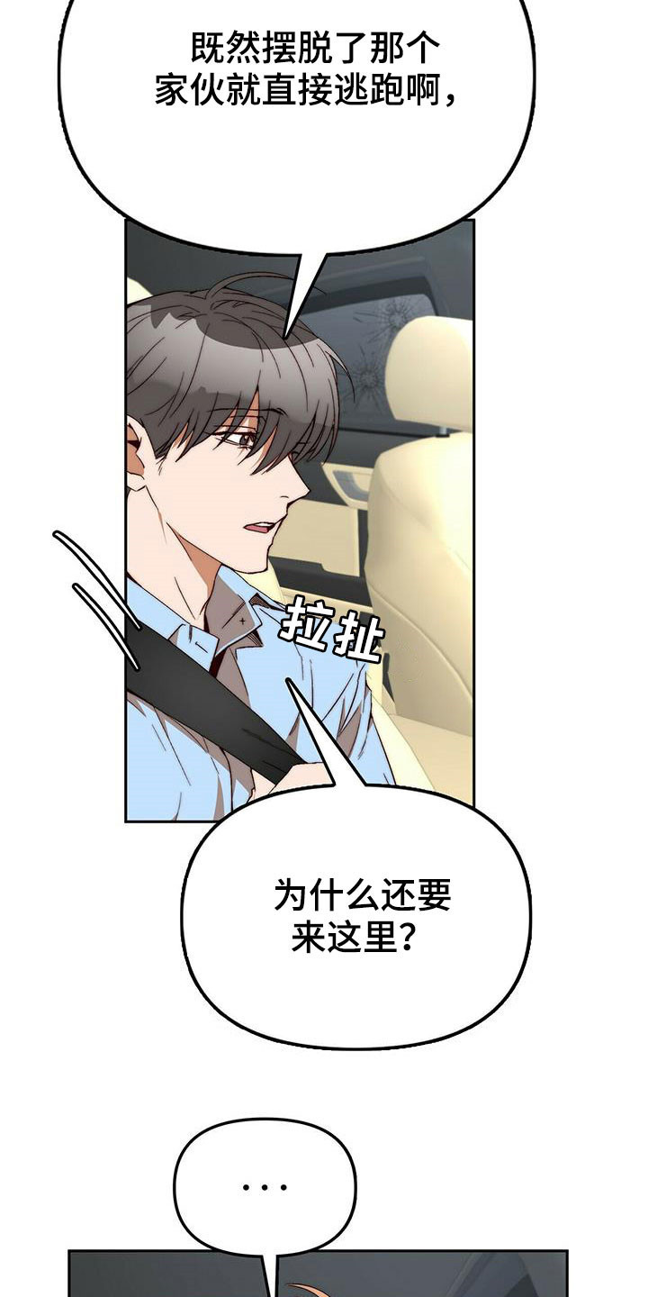第43章：逃跑7