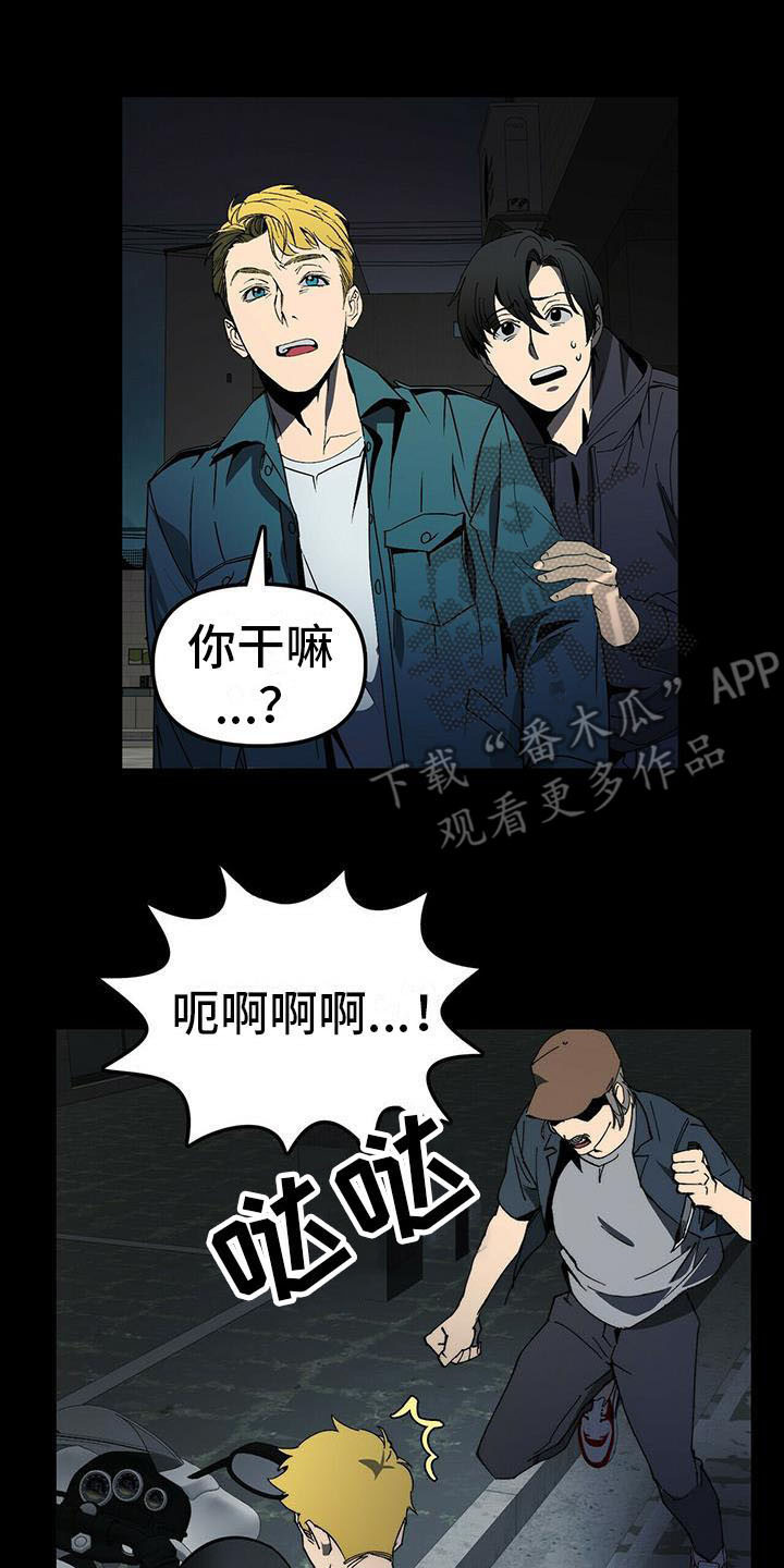 第6章：想起来了6