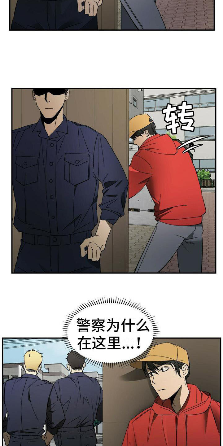 第3章：摆了一道15