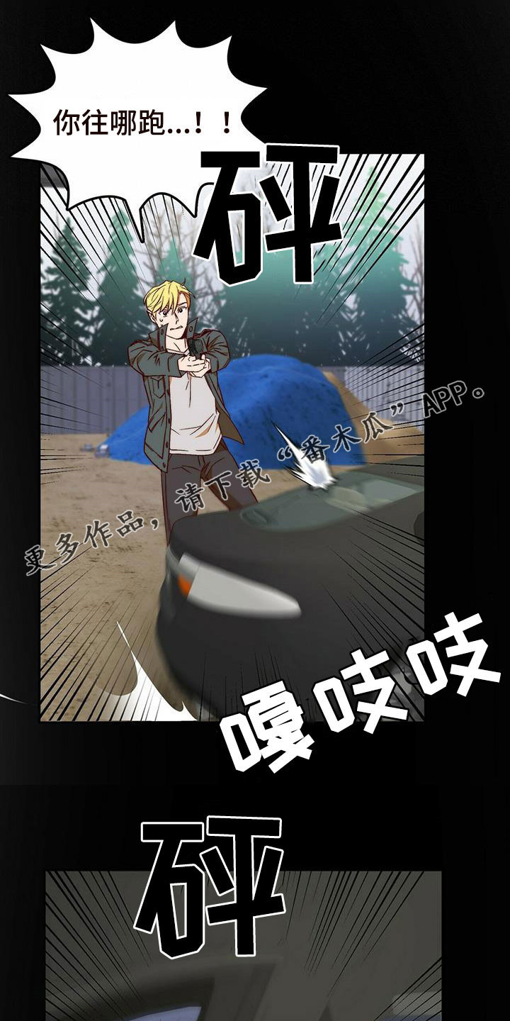 第43章：逃跑0