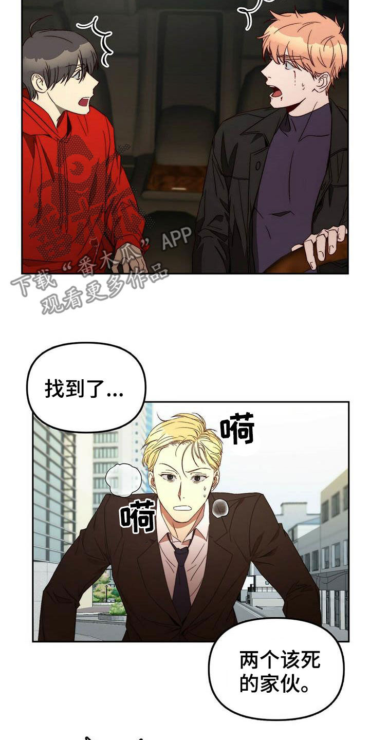 第22章：虚张声势15