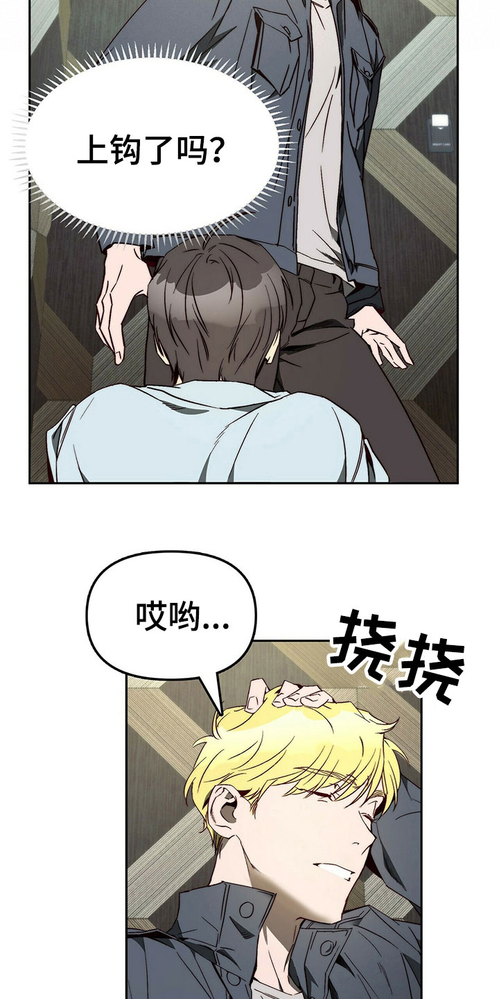 第26章：示弱12