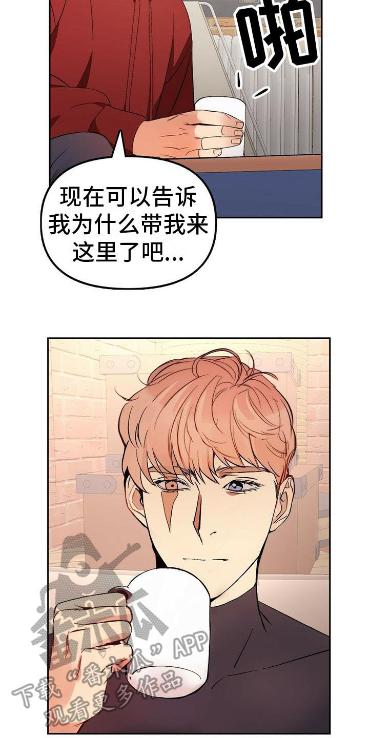 第9章：人质13