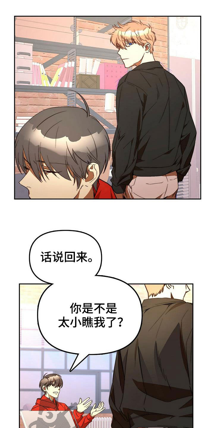 第19章：担心你17