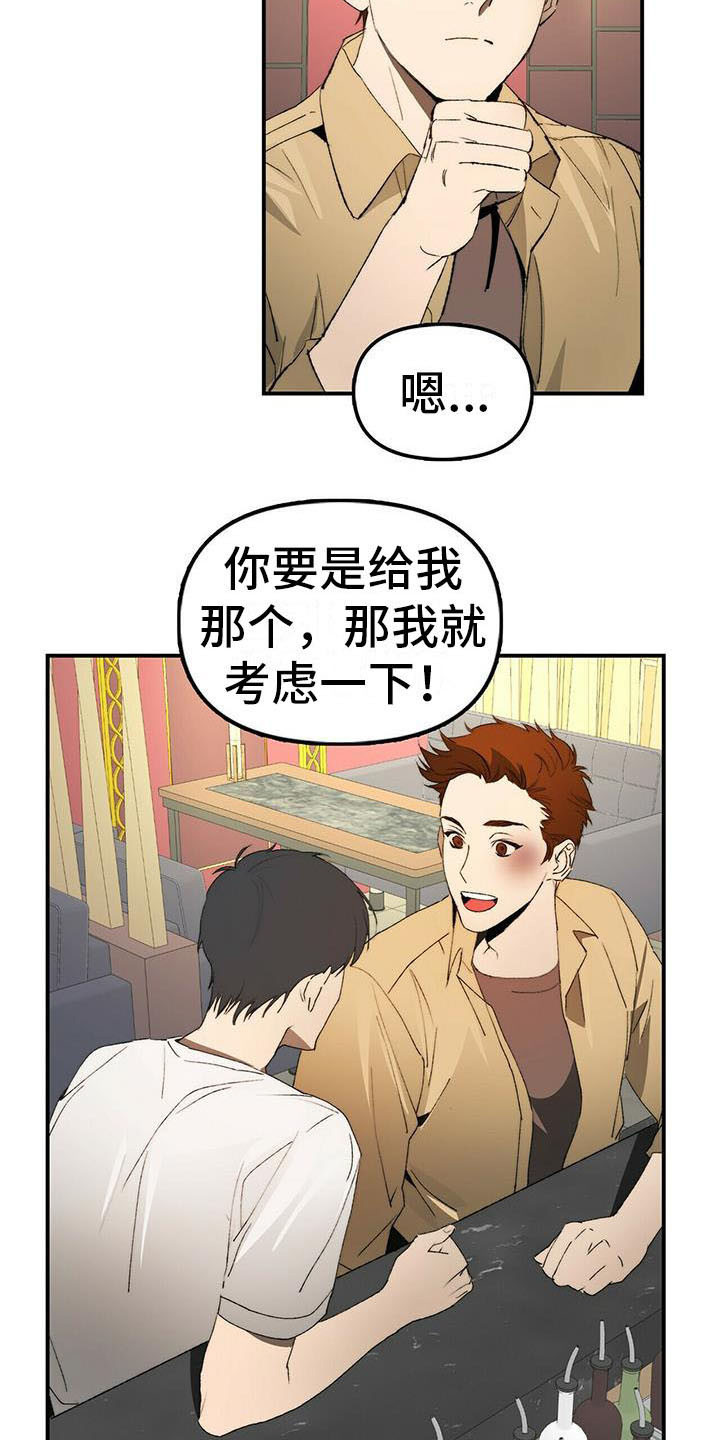 第2章：条件14