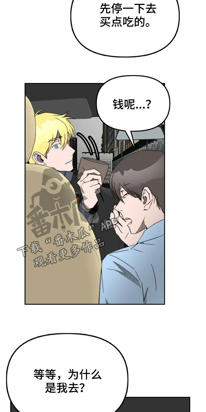第41章：支开6