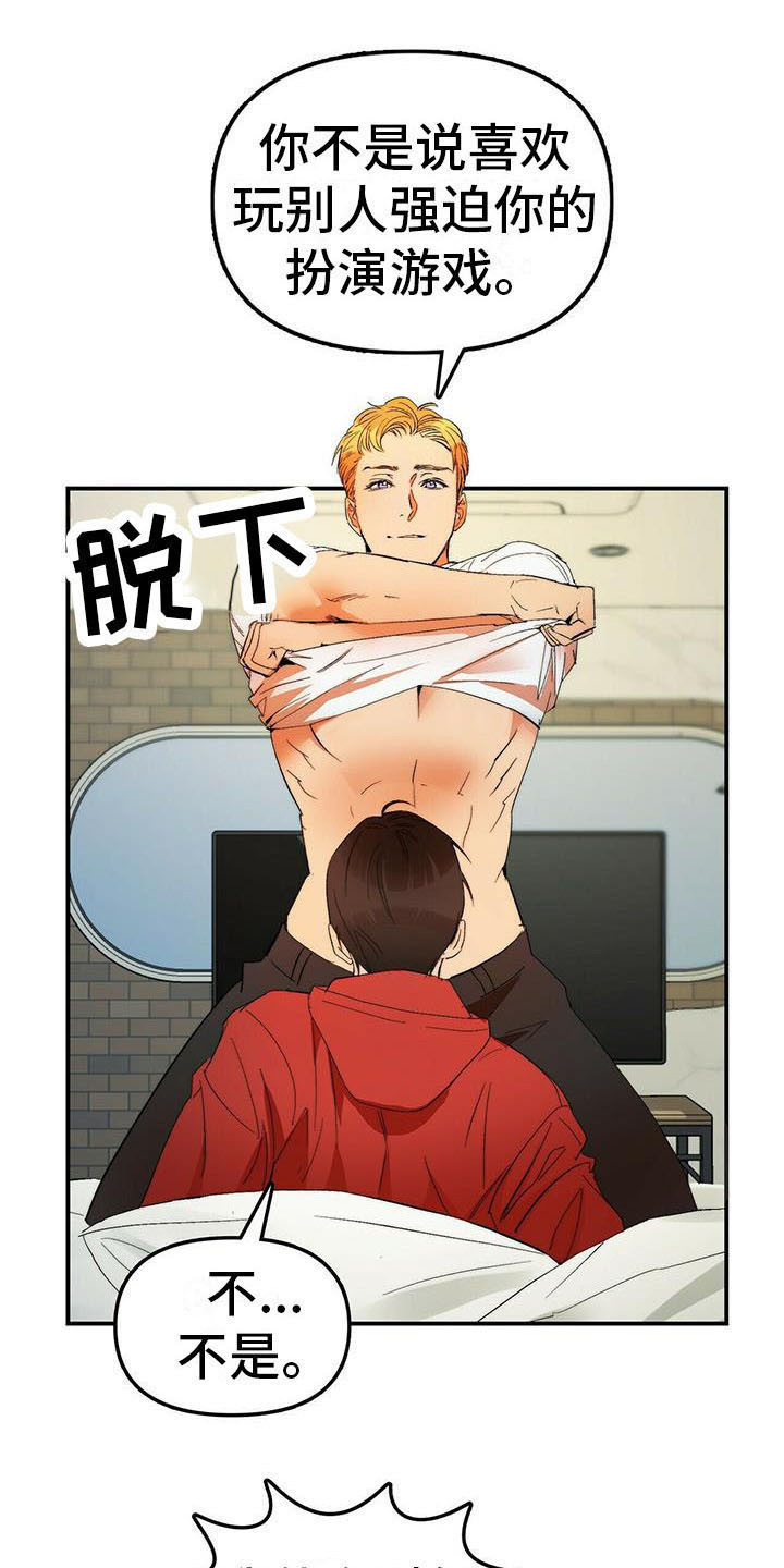 第7章：我行我素15