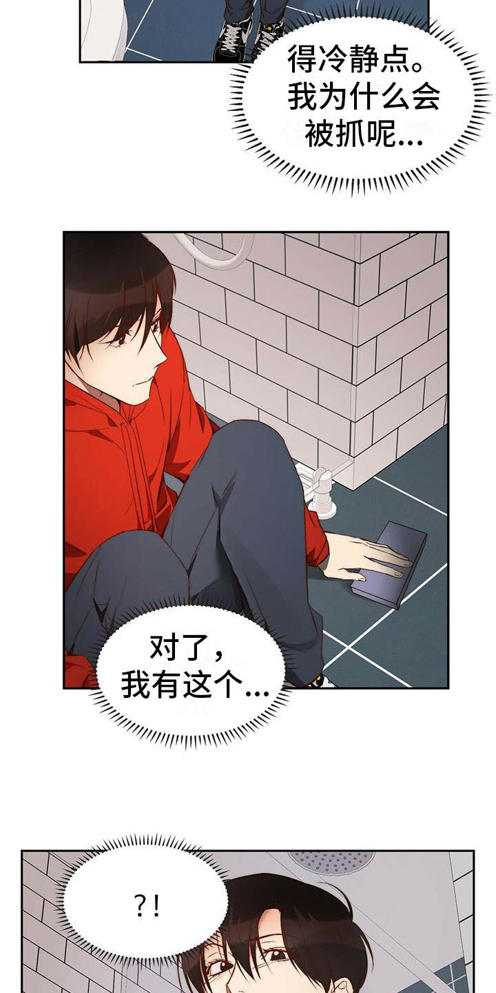 第10章：无可奉告14