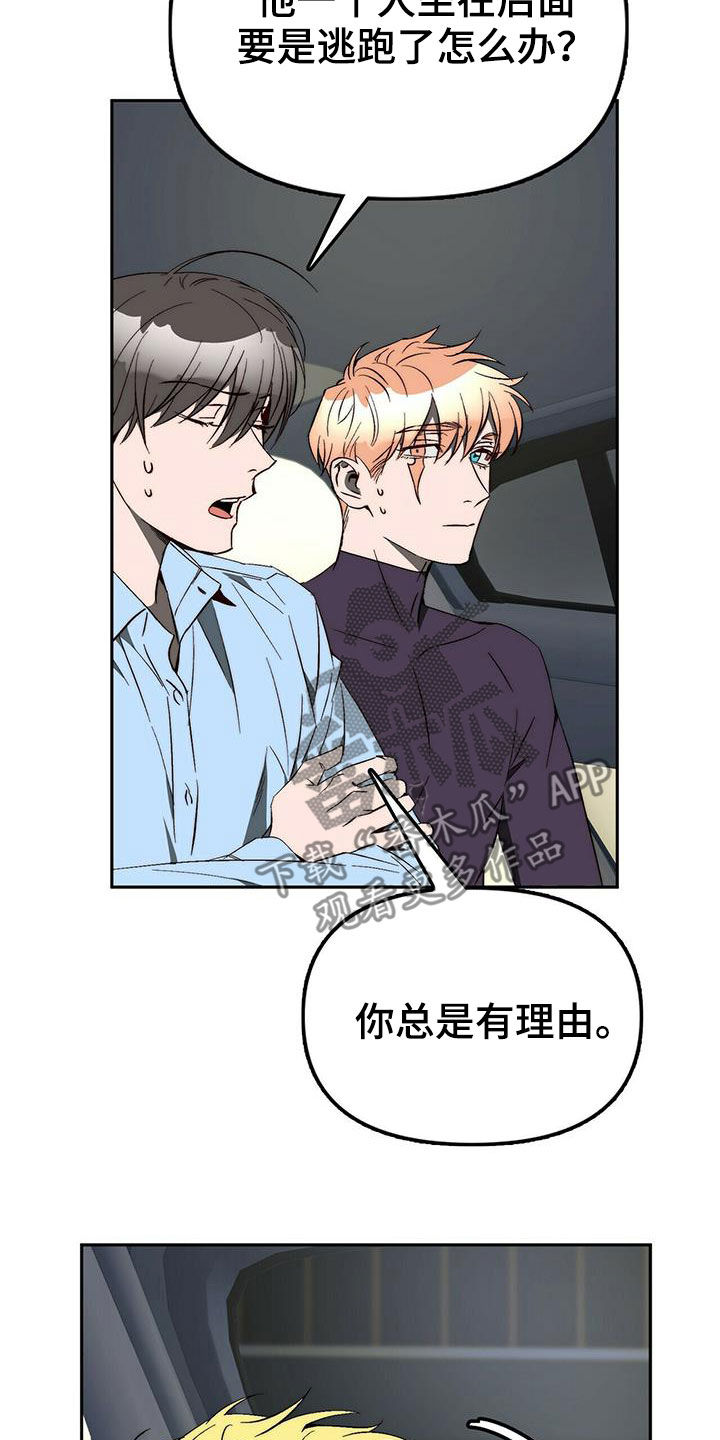 第40章：总是有理由16