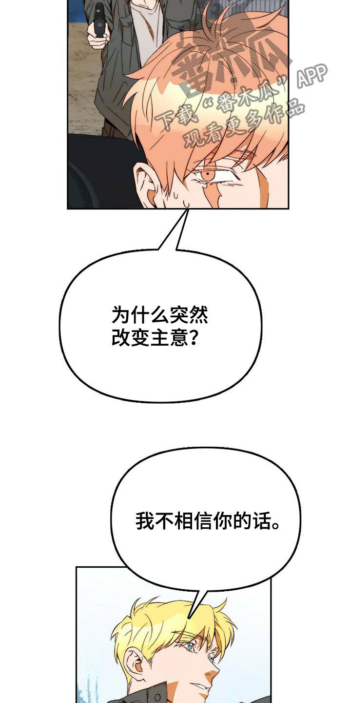 第42章：除掉你4