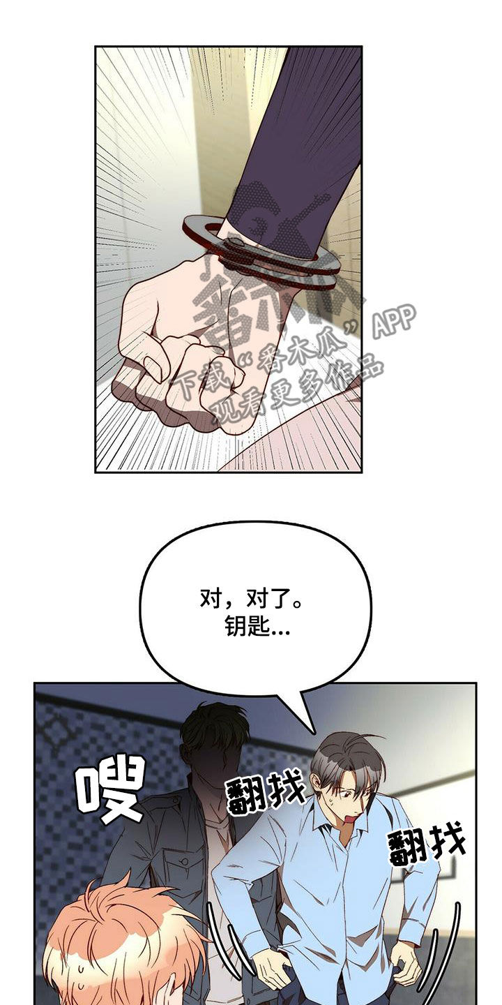 第36章：为什么要帮你8