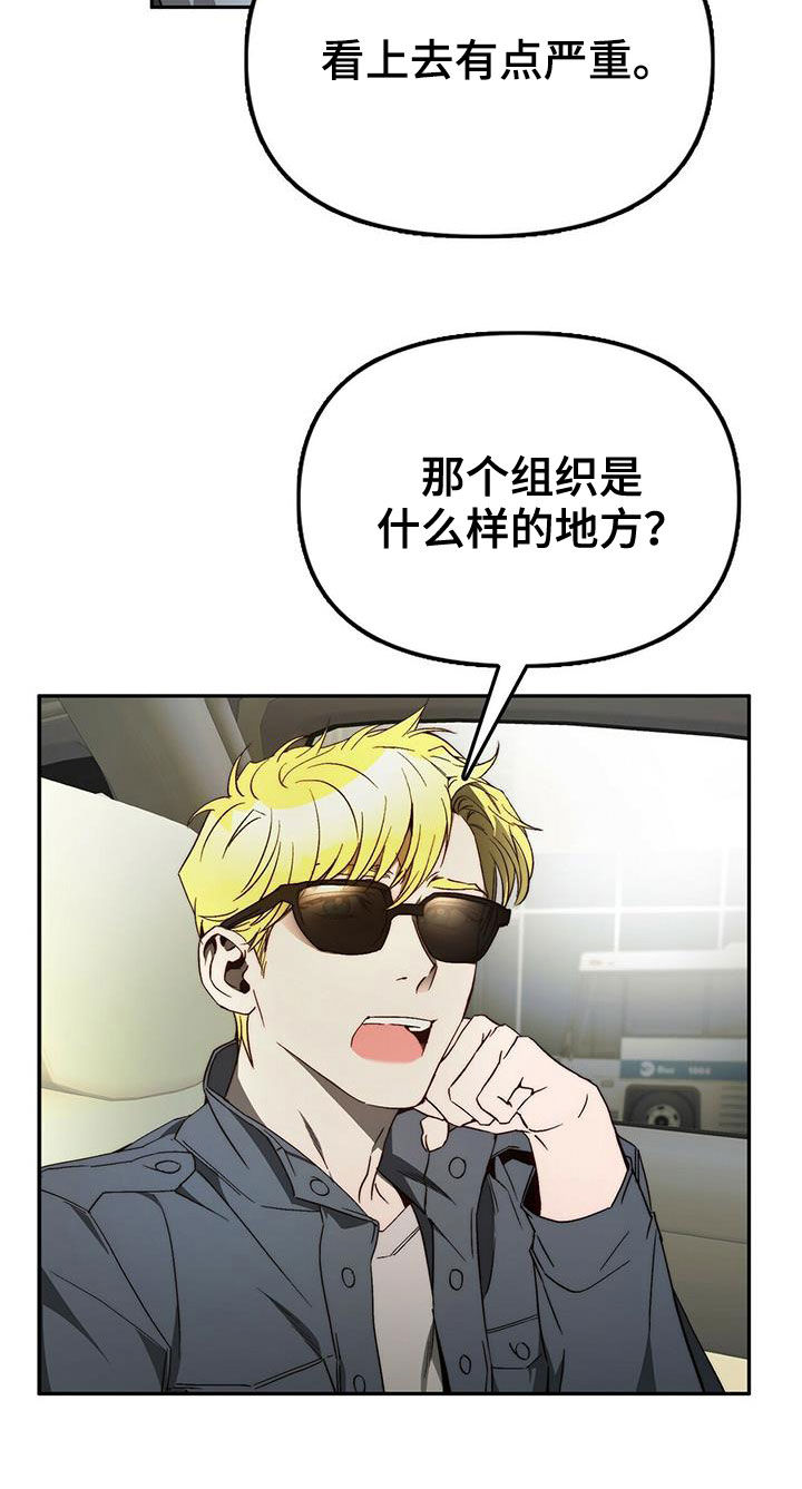 第31章：不用担心9
