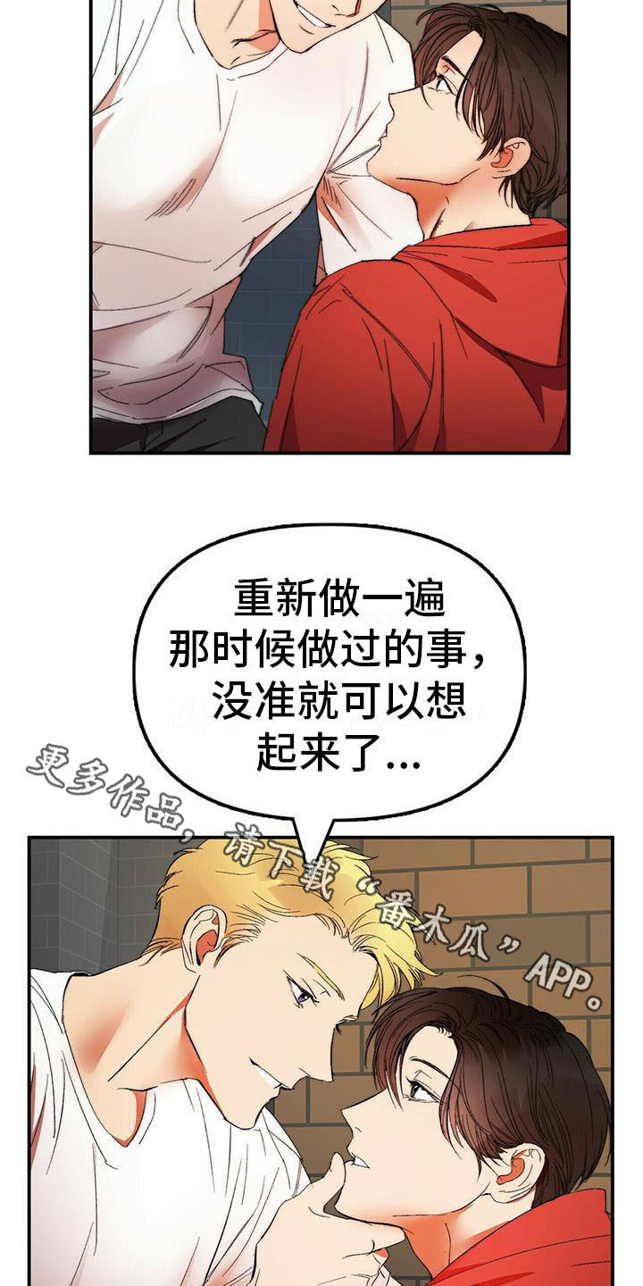 第7章：我行我素9