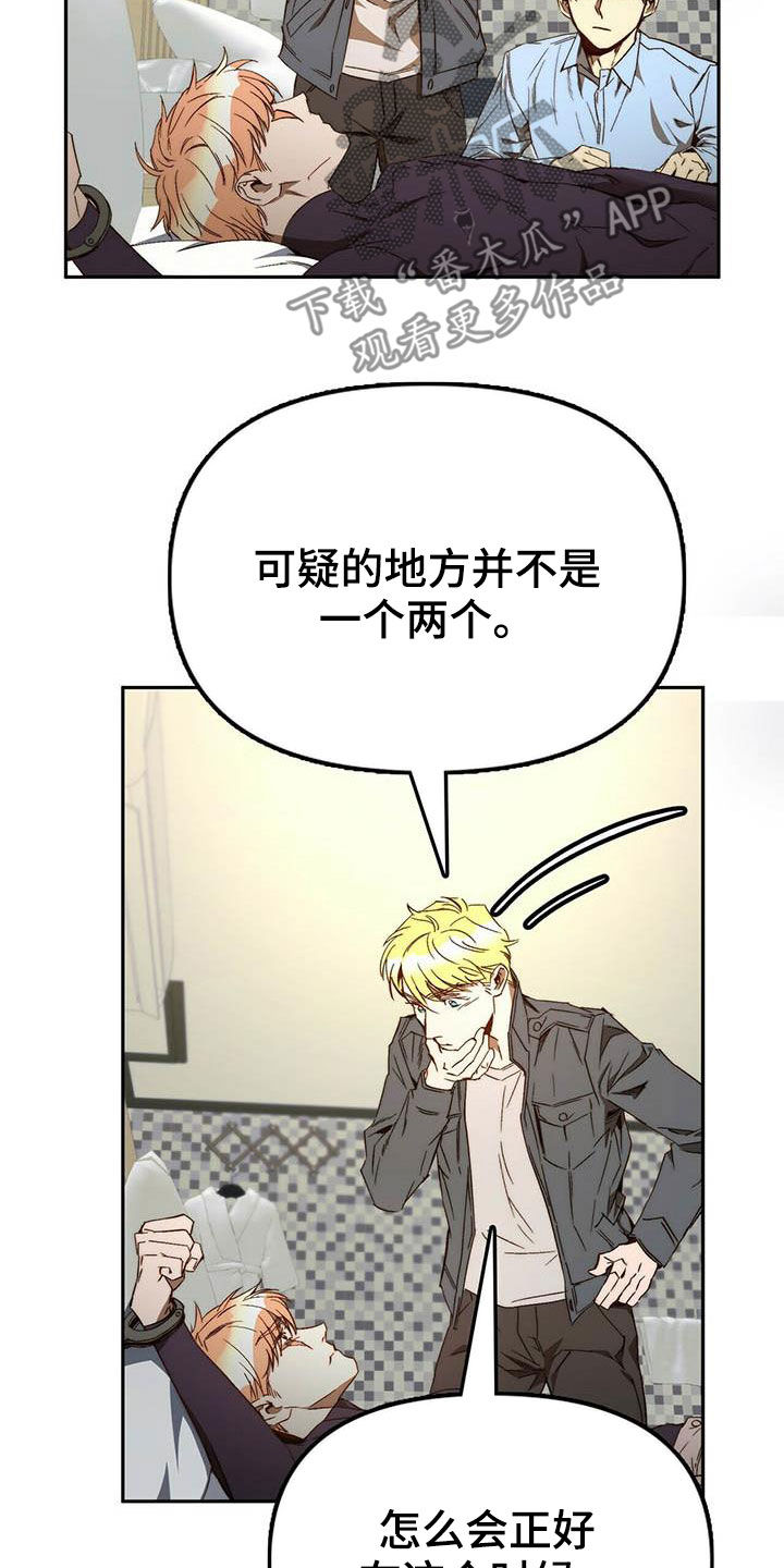第34章：巧合17