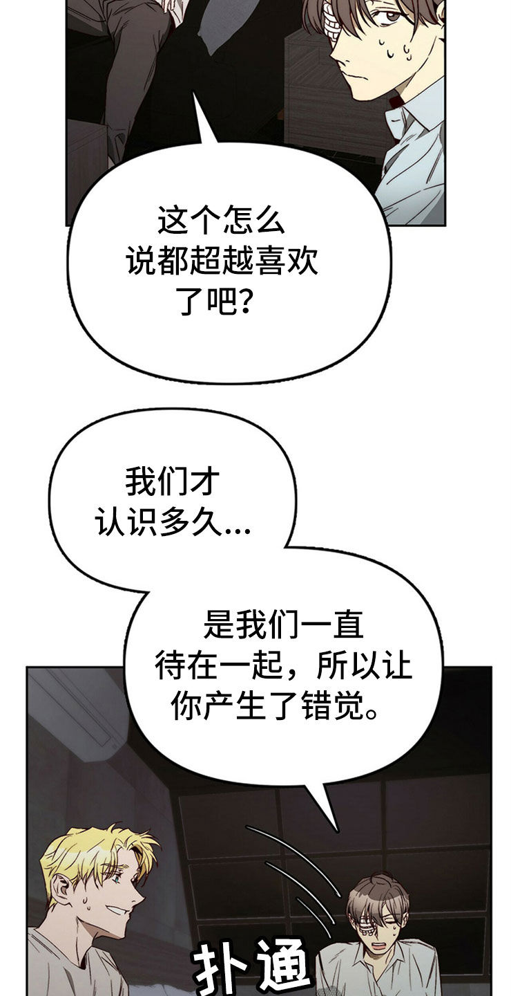 第30章：重新投胎16