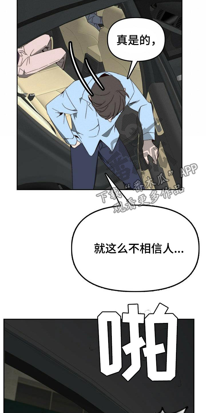 第41章：支开8
