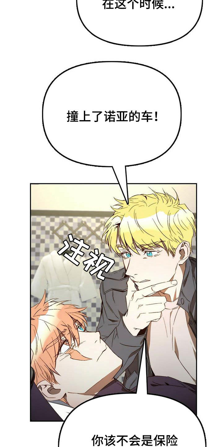第34章：巧合18