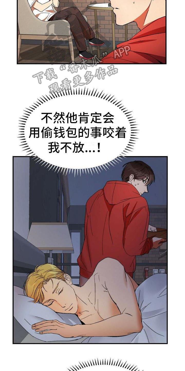 第7章：我行我素7