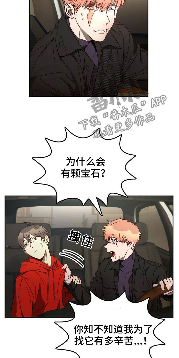 第22章：虚张声势13