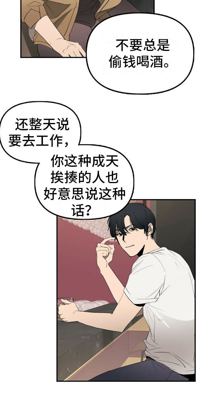 第1章：欠债16