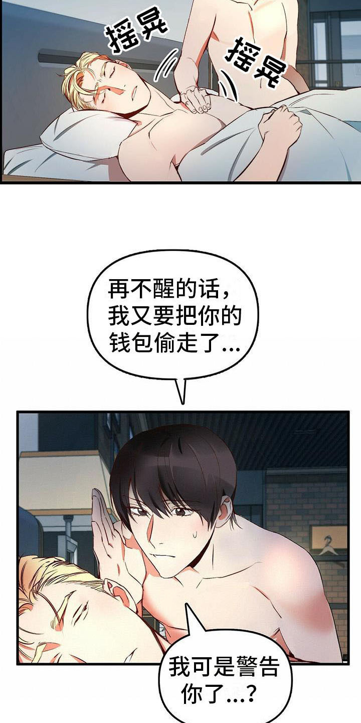 第8章：宝石盒9