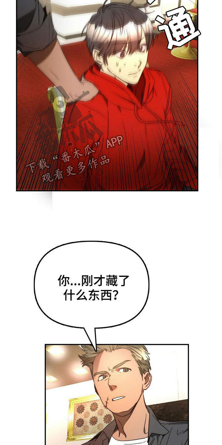 第21章：陷阱17