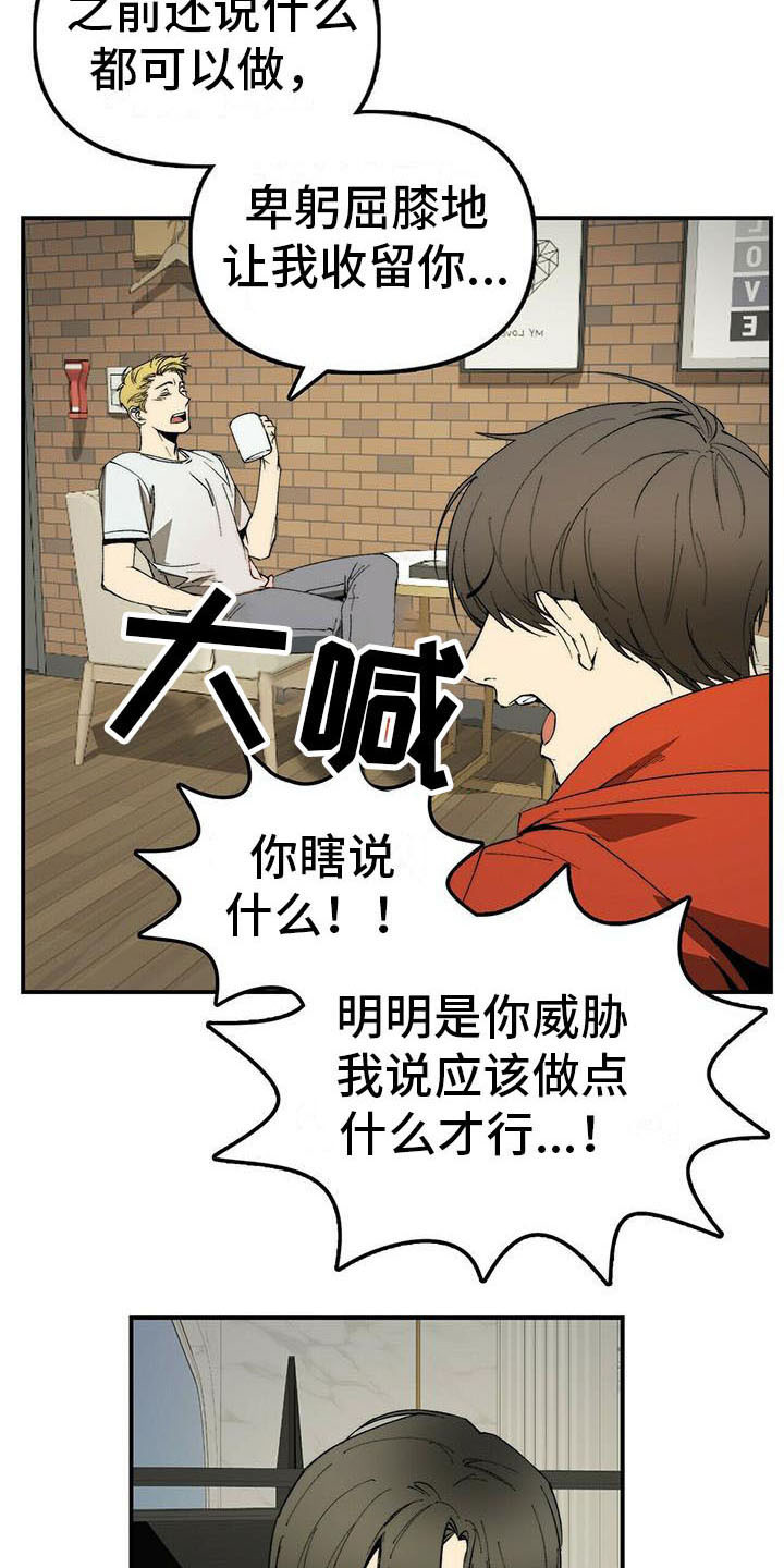 第7章：我行我素2