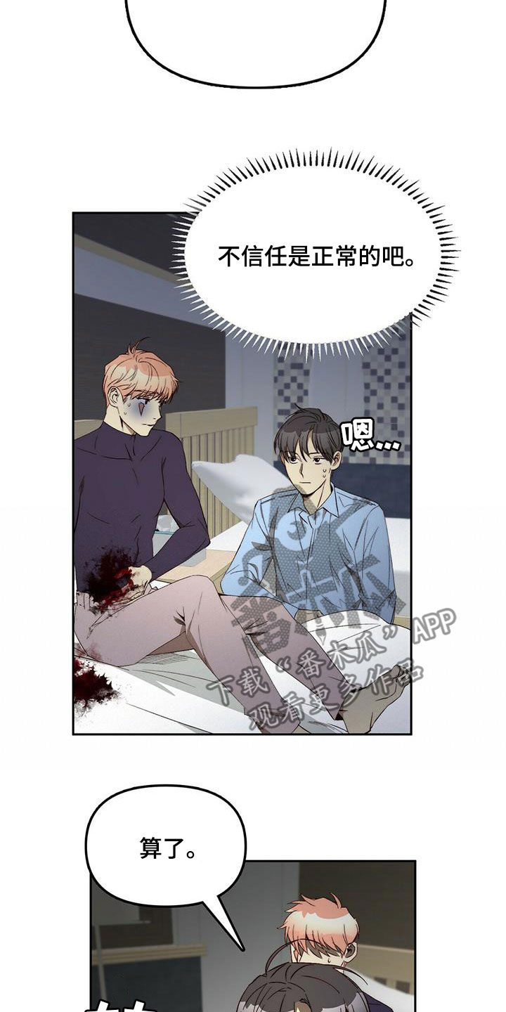 第38章：没有理由10