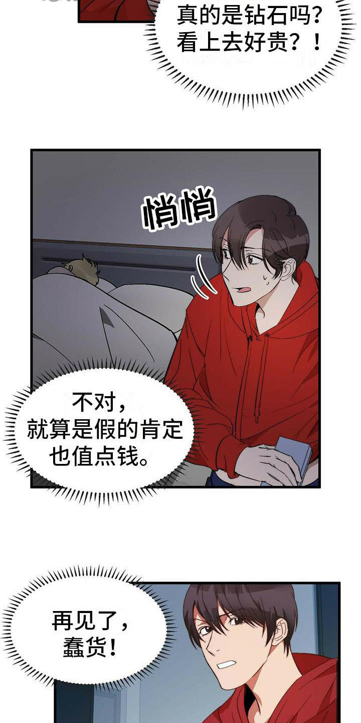 第9章：人质1