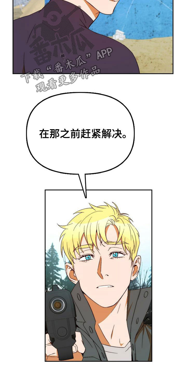 第42章：除掉你2